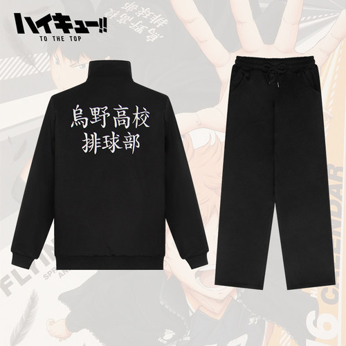 黑尾铁朗孤爪研磨音驹乌野高校