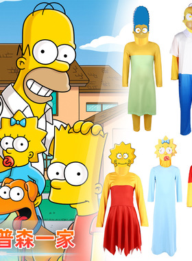 辛普森一家Simpsons动画同款cosplay服装亲子装舞台演出服连体衣