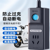 公牛D1010插排防过充电瓶车电动车充满自动断电安全保护智能插座