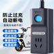 公牛D1010插排防过充电瓶车电动车充满自动断电安全保护智能插座
