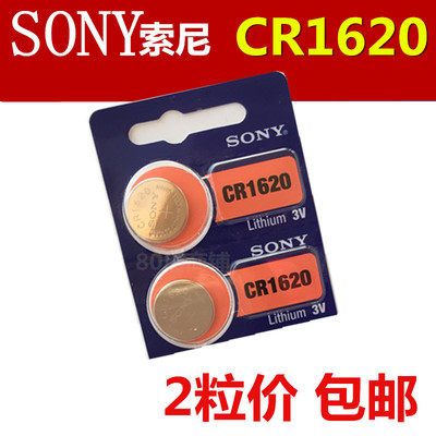 sony索尼cr1620马自达3v纽扣电池