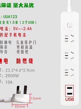 公牛USB智能插线板家用办公插排