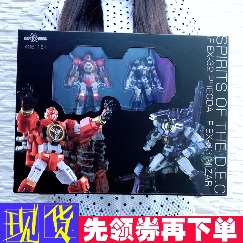 Iron Works IF Black Dog Team EX-32 Worth Hill 33 Caron suit Third Party proportion Fit Soul of madnessin the Play mode/Anime/Periphery/cos/Board games , Up/Mech model/Robot/Deformation class , Transformers Model Area  category - from Buy2taobao.com to provide professional Taobao agent buy service