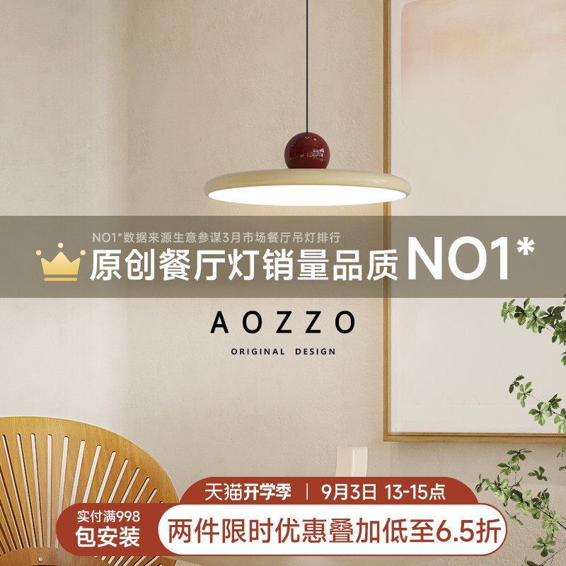 奥朵飞碟流行餐厅吊灯创意极简灯饰现代简约吧台餐桌家用北欧灯具怎么样,好用不?