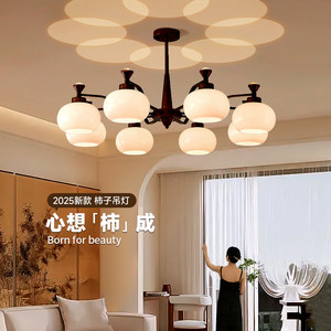 奥朵中古客厅吊灯2025新款柿子灯法式覆古大厅主灯高级感魔豆灯具