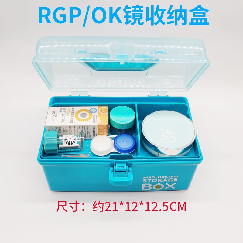 rgp近视ok镜收纳盒护理盒双层