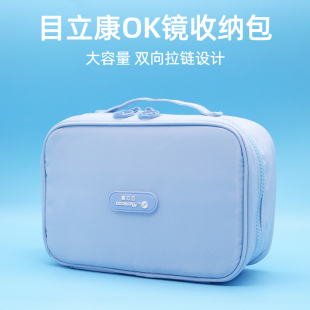 目立康RGP角膜塑形镜旅行包OK镜硬性眼镜护理便携手提收纳包袋子