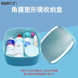 eyekan凯达角膜收纳盒RGP硬性OK镜眼镜佩戴镜子盛液盘整理箱手提