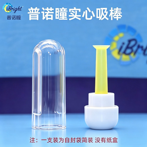 实心角膜塑形镜普诺瞳OK镜吸棒