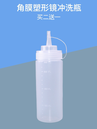 角膜塑形镜塑性ok镜冲洗硬清洗器