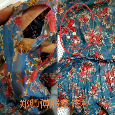 衣服真丝雪纺破洞修补精工