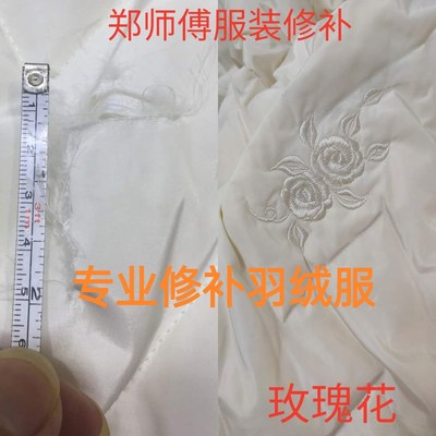 补衣服羽绒服破洞修补牛仔裤无痕