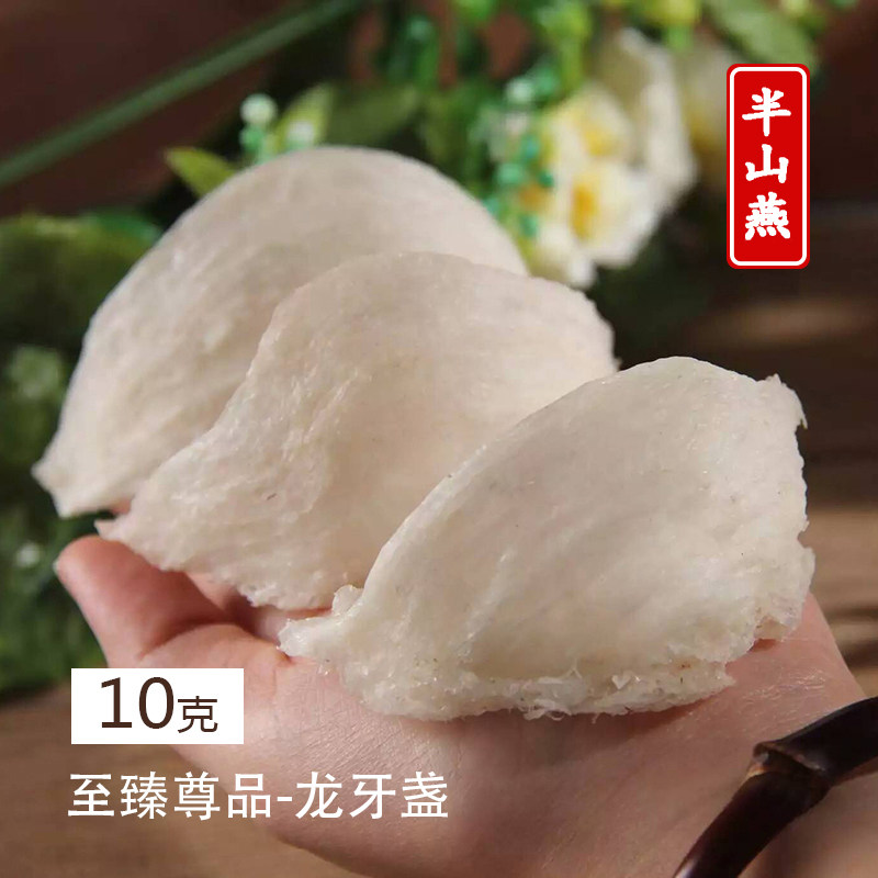 天然金丝燕大盏燕窝 白官燕干盏 孕妇滋补中秋礼盒非印尼特级燕条