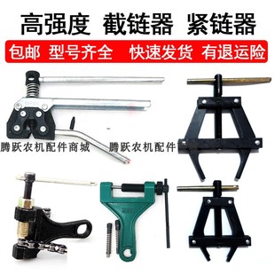 卸链器链条拆卸工具 截链器拆链器紧链收割机专用顺手农用860钳式