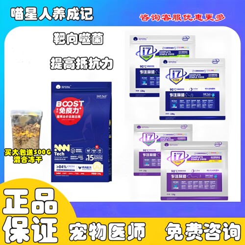 毛球殿下低温烘焙专注肠道健康