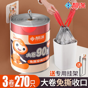 靓涤抽绳垃圾袋免撕家