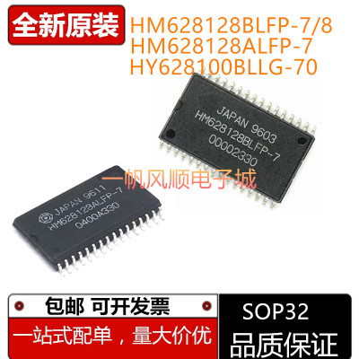 HY628100BLLG-628128BLFP-7芯片