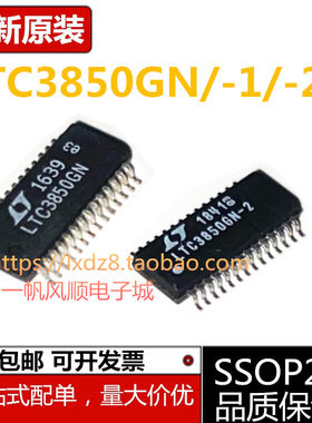 全新原装LTC3850GN系列芯片