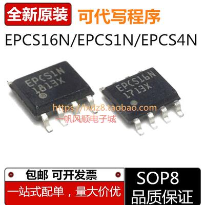 EPCS1N4N16N4SI8N存储器芯片