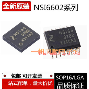 NSI6602A-DLAR 6602B-DLAR NSI6602BD -DSWR SOP16宽体/窄体芯片
