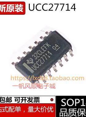 全新原装 UCC27714DR UCC27714D 丝印UCC27714 SOP-14驱动器芯片