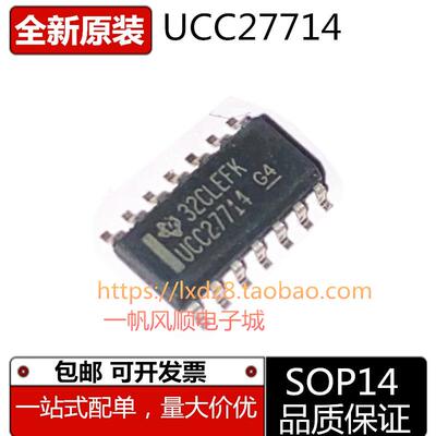 UCC27714全新驱动器芯片
