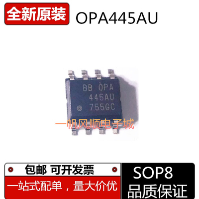 OPA445AU OPA445AU/2K5 封装SOIC-8 输入运放原装芯片