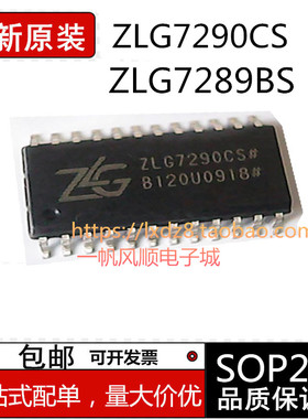 全新原装 ZLG7290CS SOP-24  ZLG7289BS CP数码管驱动芯片SOP28