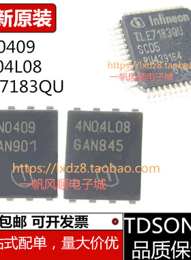 全新原装4N0409 4N04L08 TLE7183QU F SCD5 2北汽EU5保护芯片