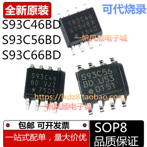 全新S93C46BD储存器芯片