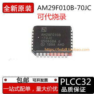 全新原装AM29F010B-90JI 29F010B-70JC 29F010-120JI  PLCC32