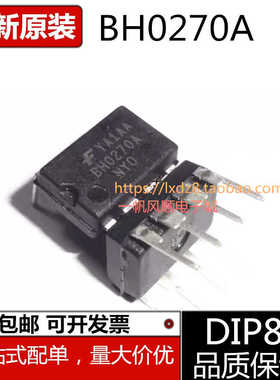 全新BH0170A 0270A DIP8 FSBH0170A电源管理芯片FSBH0270ANY