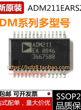 原装ADM211EARSZ EARS EA 213 241LJRSZ 3311XRS 561JRSZ JRSSSOP