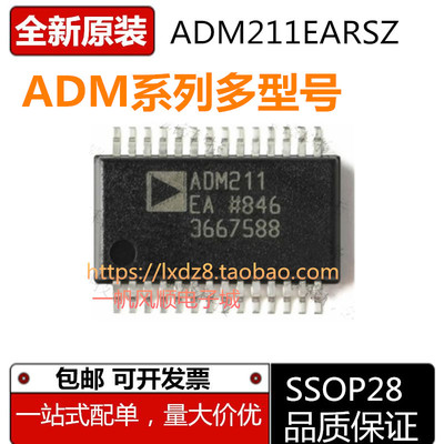 原装ADM系列多型号芯片