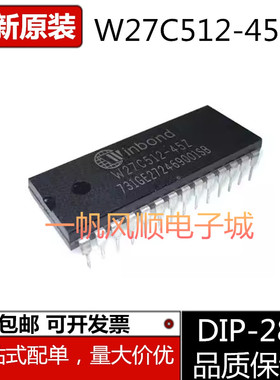 进口W27C512-45Z DIP28 W27E//C257-10 27C512P-70直插存储器芯片