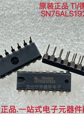 全新原装SN75ALS192N 75ALS193N 75ALS194N 75ALS195N 75ALS197N