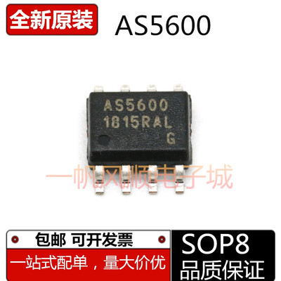 全新原装AS5600磁编码器IC芯片