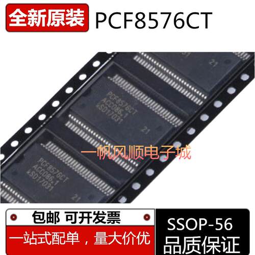 全新原装PCF8576CT芯片SSOP-56