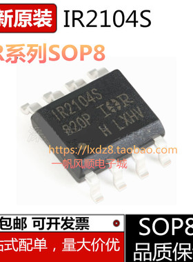 IR11662S 2101S 2011 2102 2108 2109 2117 2151 2127 2103 2104S