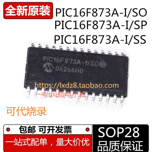 盛库PIC16F873A-I/SOSPSS芯片