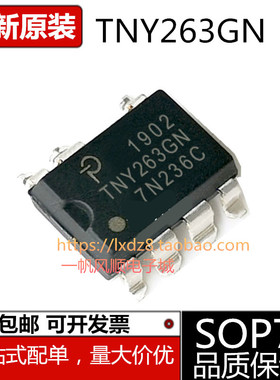 全新原装TNY263 264 265 266 267 268G/GN洗衣机电脑板芯片SOP7