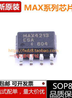 原装MAX4194 4213 4217 4257 4272 4292 4313 4351 4364ESA+T芯片