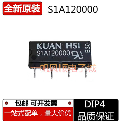 S1A120000/050000/240000继电器