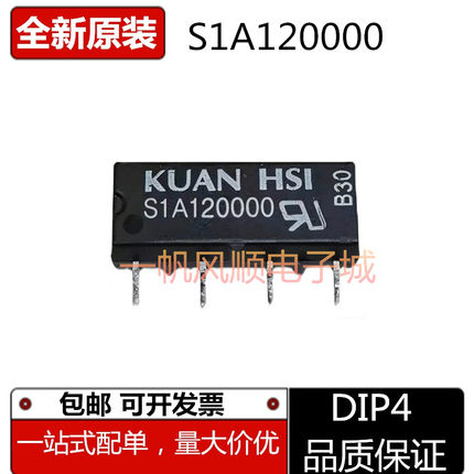 S1A120000 KUAN HSI COSMO干簧继电器12V/4脚S1A050000 S1A240000