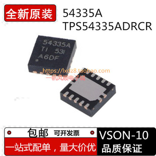 全新原装TPS54335ADRCR  丝印54335A-10 降压开关稳压器芯片QFN10