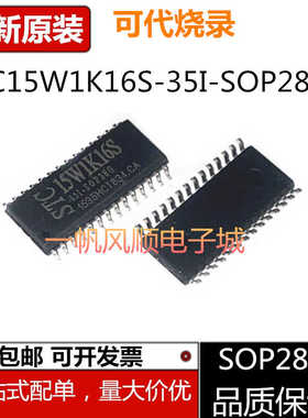 全新原装STC15W1K16S 1K24 1K29 -35I-SOP28G LQFP44G 32G芯片PWM