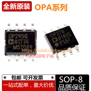 全新进口OP295GSZ OP291GS OP292GS 296 297GSZ运算放大芯片OP27G
