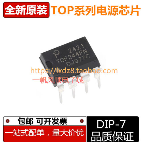 TOP242PN 243PN 244PN 245PN 246PN 全新电源管理芯片