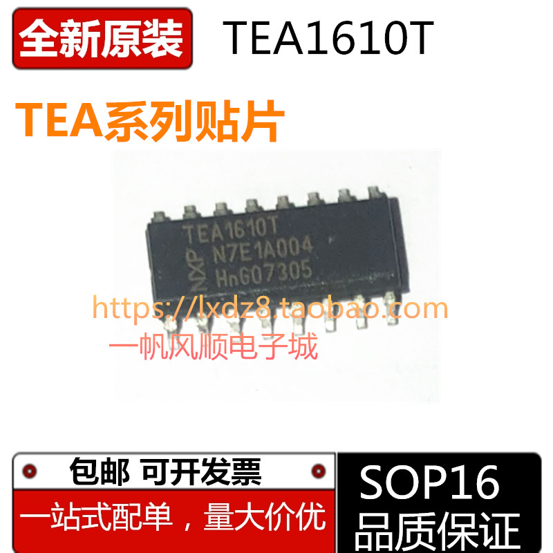 全新原装TEA系列开关电源芯片