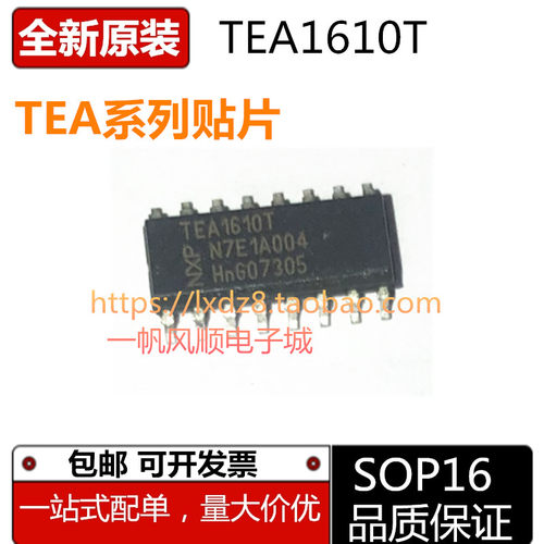 全新原装TEA系列开关电源芯片